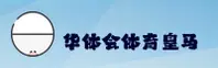 华体会体育网官方网站 - 携手皇马共荣耀